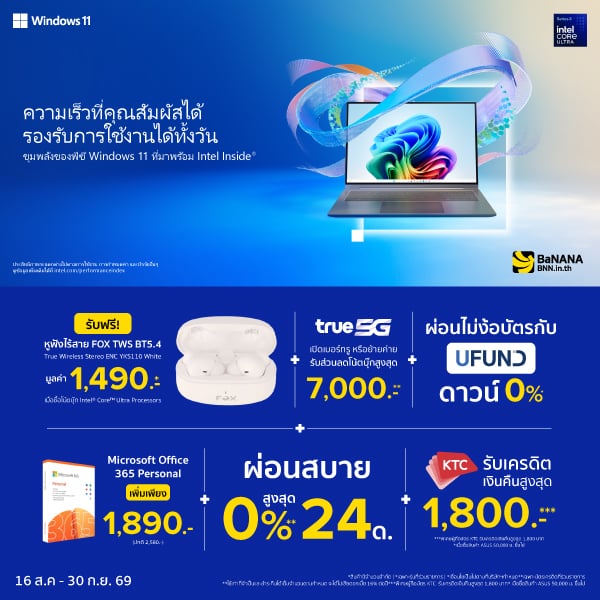 ช้อปโน้ตบุ๊ก Windows 11 มาพร้อมพลัง Intel Inside® ครบจบในเครื่องเดียว