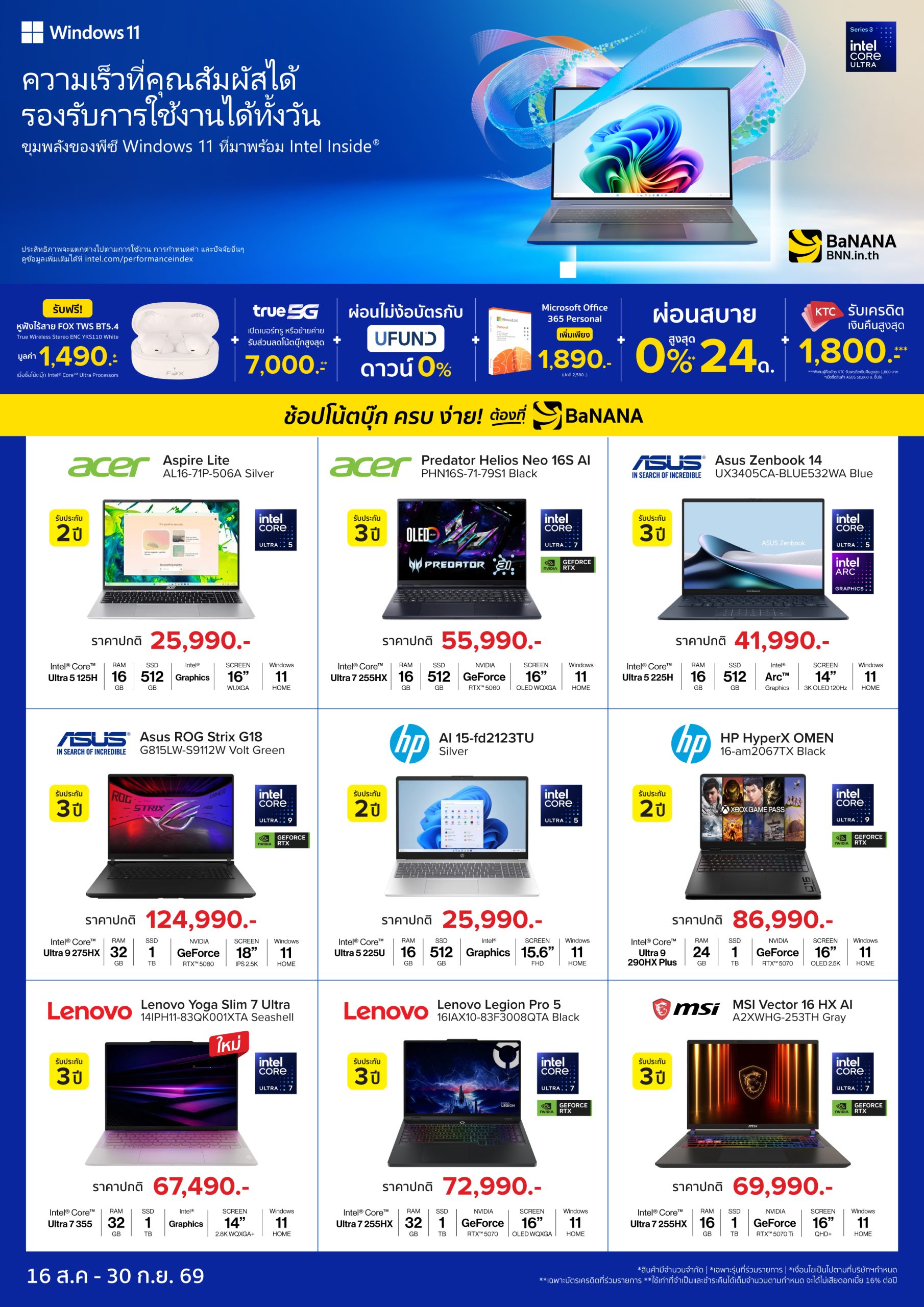 ช้อปโน้ตบุ๊ก Windows 11 มาพร้อมพลัง Intel Inside® ครบจบในเครื่องเดียว