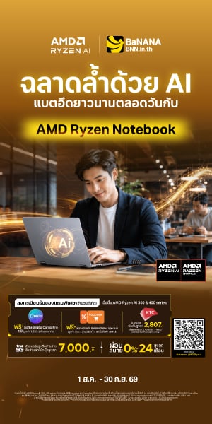 ช้อปโน้ตบุ๊ก AMD Ryzen™ AI 300 / 400 Series ที่ BaNANA