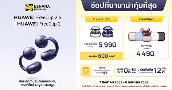 HUAWEI FreeClip 2 S | HUAWEI FreeClip 2