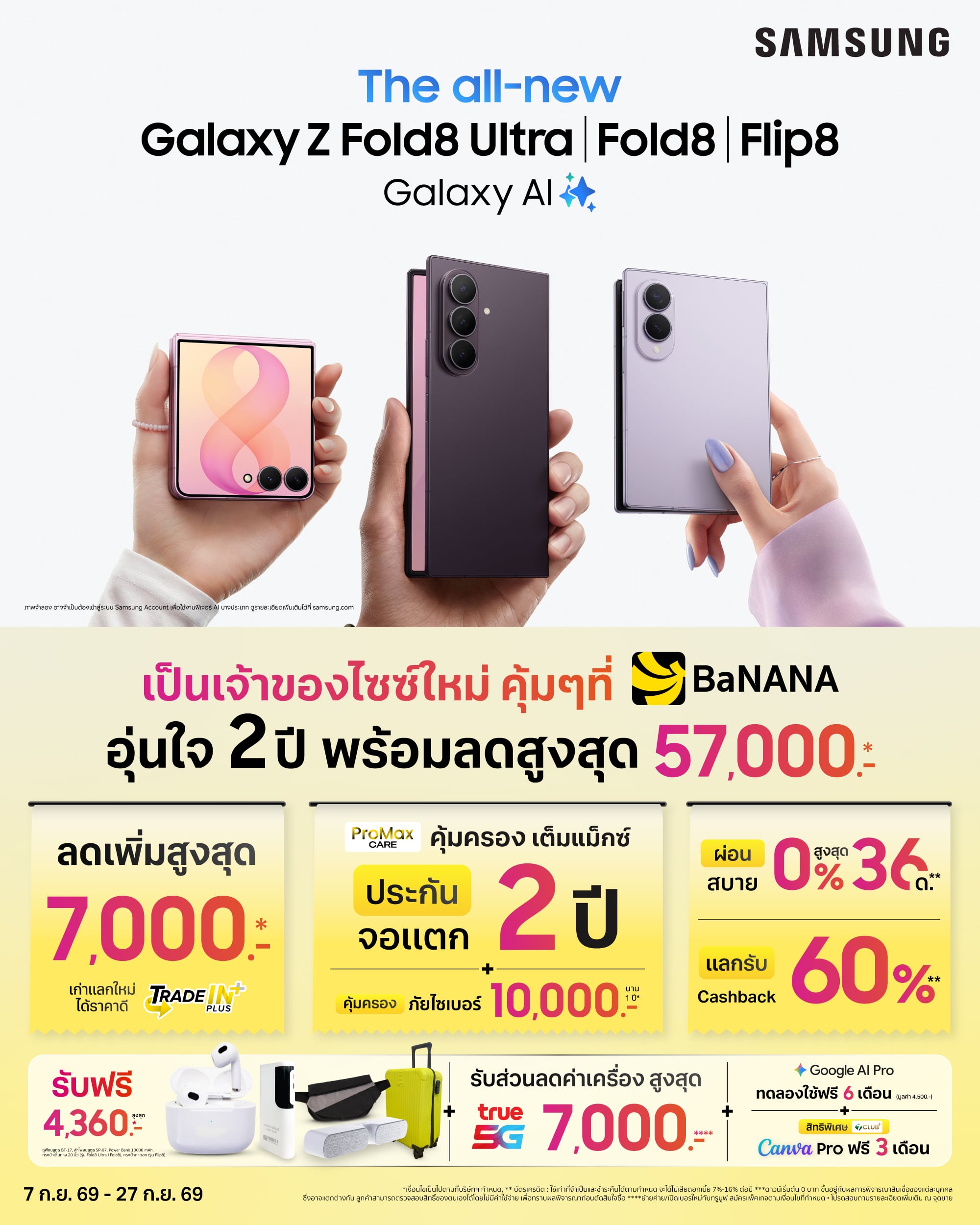 samsung-galaxy-z-flip-fold-8_LDP Samsung Galaxy Z Fold8 Ultra | Z Fold8 | Z Flip8