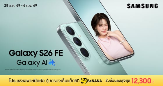 SAMSUNG Galaxy S26 FE ครบเครื่องเรื่องความคุ้ม ที่บานาน่า