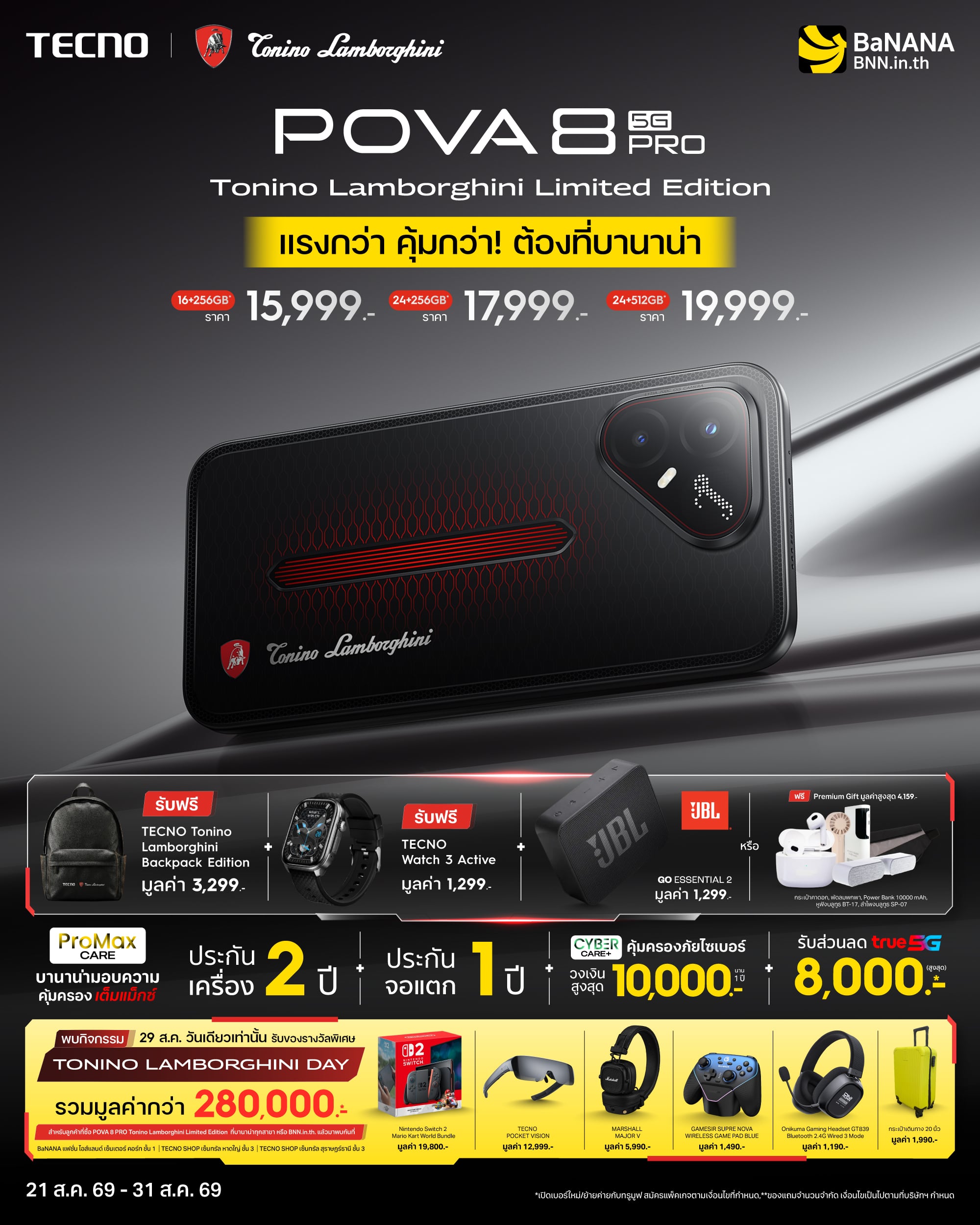 tecno-pova8-pro-lamborghini-LDP-01 TECNO POVA 8 Pro 5G Tonino Lamborghini Limited Edition