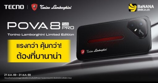 TECNO POVA 8 Pro 5G Tonino Lamborghini Limited Edition