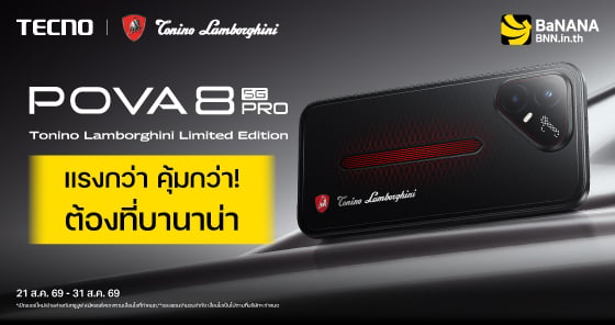 TECNO POVA 8 Pro 5G Tonino Lamborghini Limited Edition