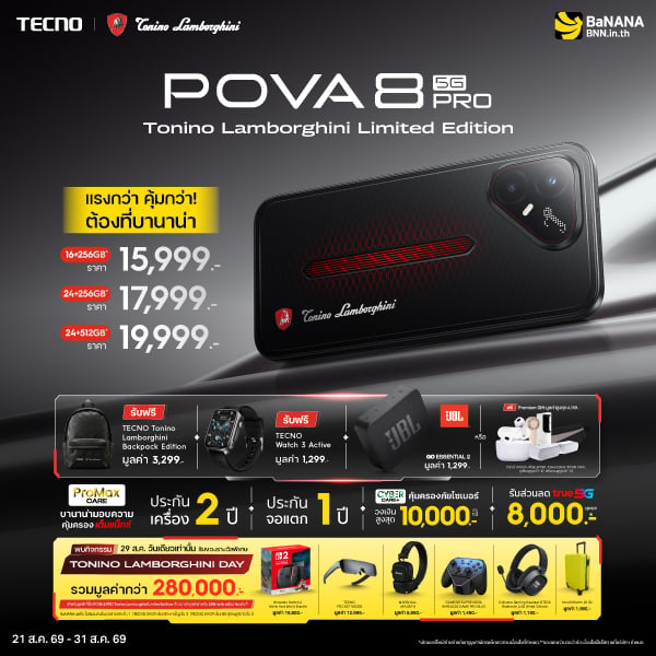 TECNO POVA 8 Pro 5G Tonino Lamborghini Limited Edition