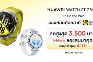 HUAWEI WATCH GT 7 Series จองที่ BaNANA วันนี้