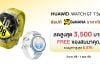 HUAWEI WATCH GT 7 Series