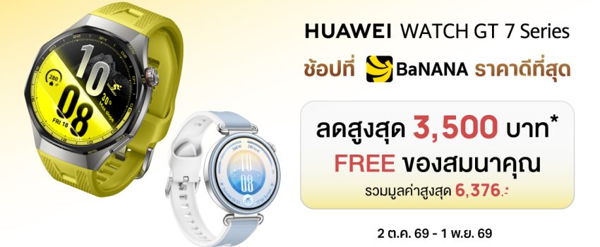 HUAWEI WATCH GT 7 Series