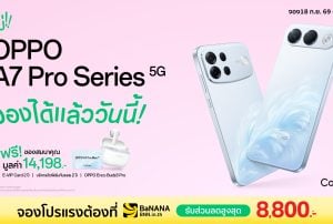 OPPO A7 Pro Series เปิดจองที่ BaNANA โปรแรง