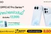 OPPO A7 Pro Series วางจำหน่ายแล้วที่ BaNANA