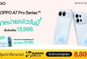 OPPO A7 Pro Series วางจำหน่ายแล้วที่ BaNANA
