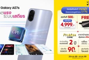 Samsung Galaxy A07s ชิปแรง ระบบเสถียร ใช้งานลื่นทุกวัน!
