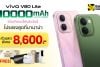 vivo V80 Lite โปรแรงสุดที่ BaNANA รับส่วนลด 8,600.-* พร้อมของแถม