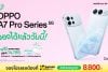 vivo V80 Lite เปิดจองที่ BaNANA ลดเลย 500.- โปรคุ้มจัดเต็มที่บานาน่า