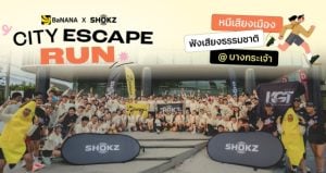 City Escape Run กิจกรรมวิ่งที่บางกระเจ้า หนีเสียงเมือง ฟังเสียงธรรมชาติ