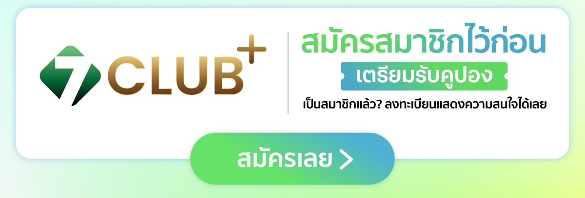ลงทะเบียนแสดงความสนใจ MOVE TO THE MAX เดิน วิ่ง แลกสูงสุด 2,000.-