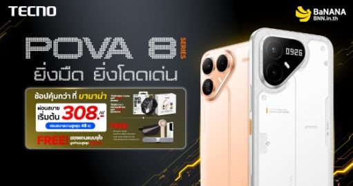 TECNO POVA 8 Series ช้อปคุ้มกว่าที่ บานาน่า
