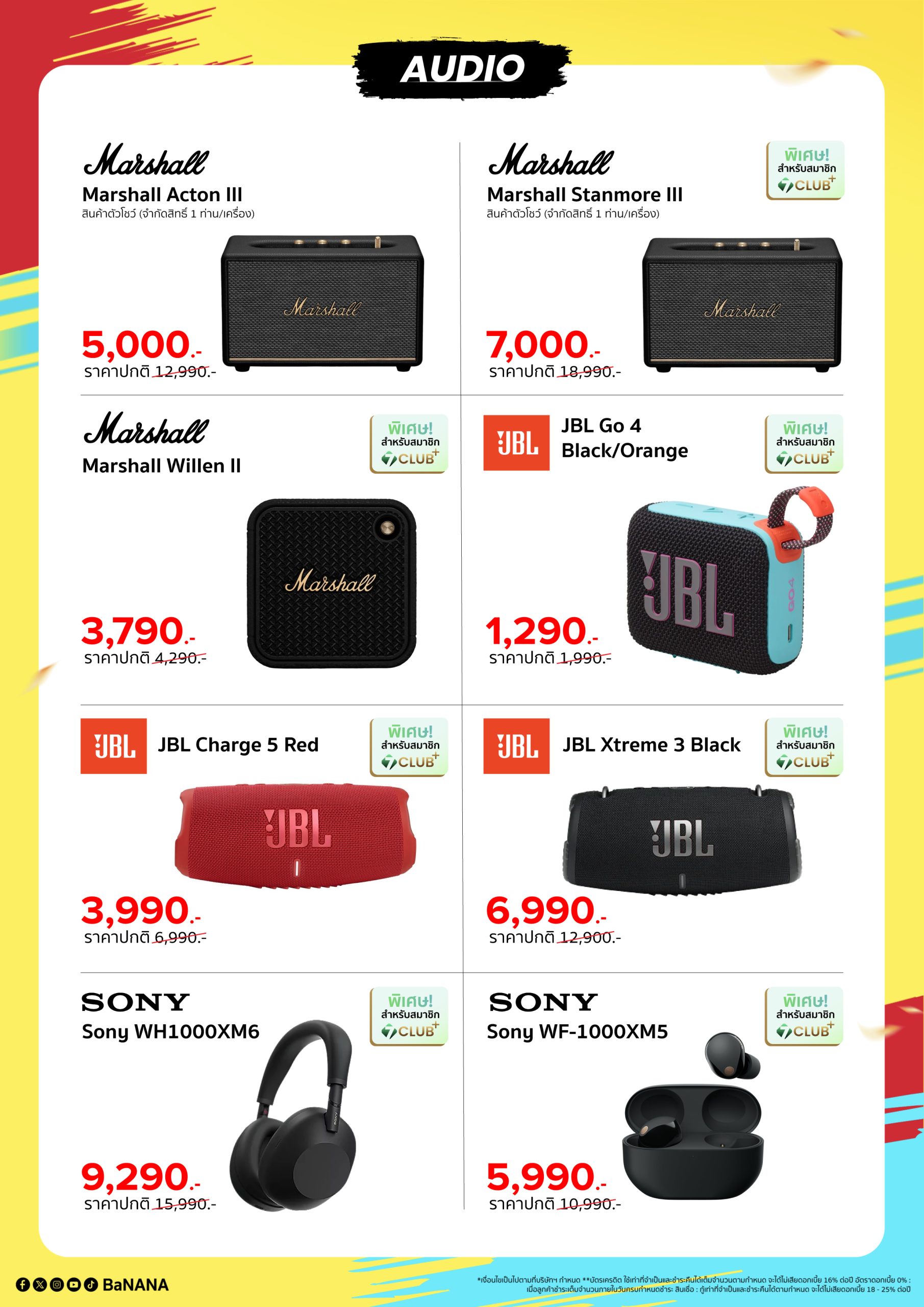 banana-mobile-com-fest-2026-A4_Audio-1 BaNANA Mobile & Com Fest 2026 ที่ฟิวเจอร์พาร์ค รังสิต