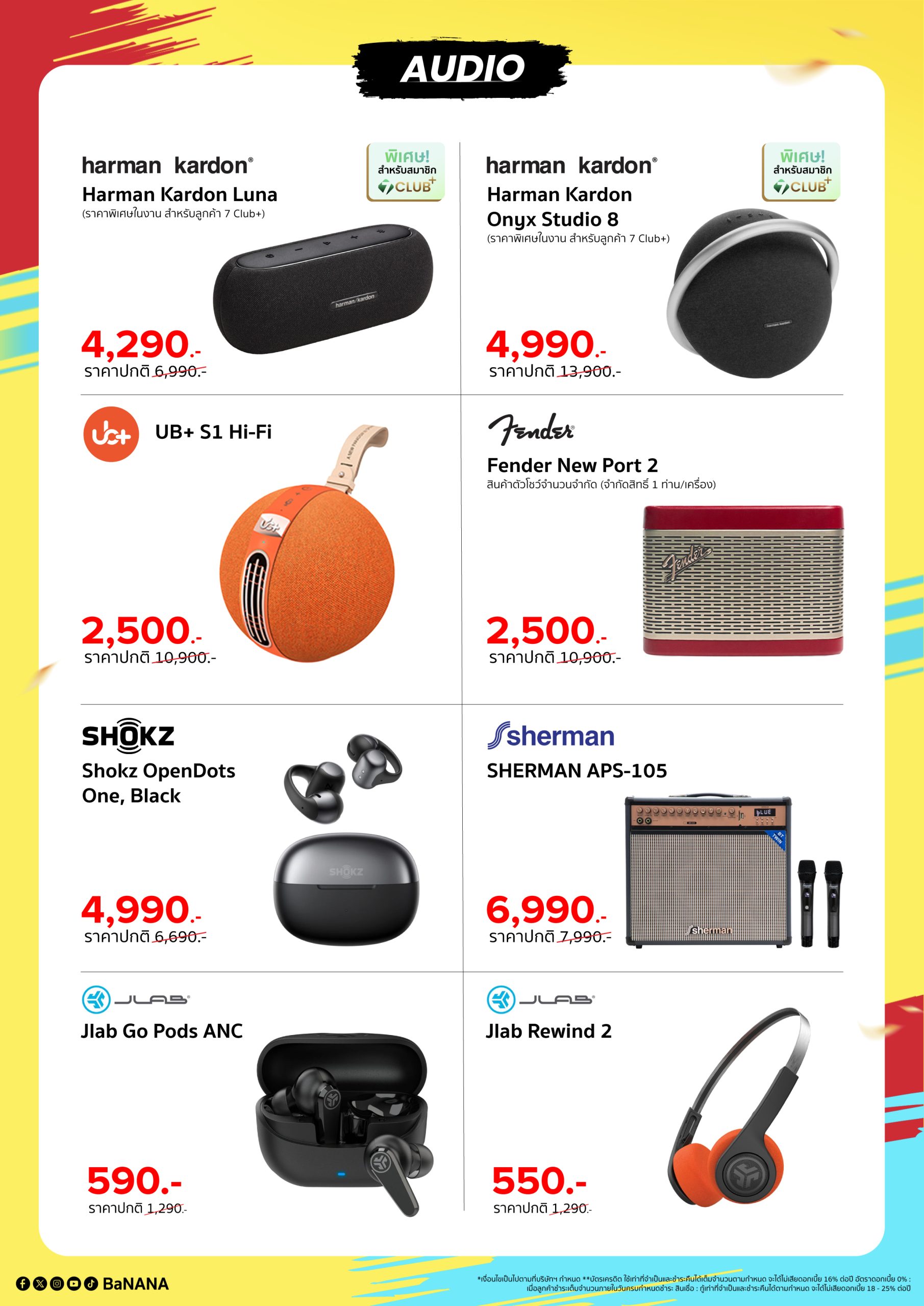 banana-mobile-com-fest-2026-A4_Audio-2 BaNANA Mobile & Com Fest 2026 ที่ฟิวเจอร์พาร์ค รังสิต
