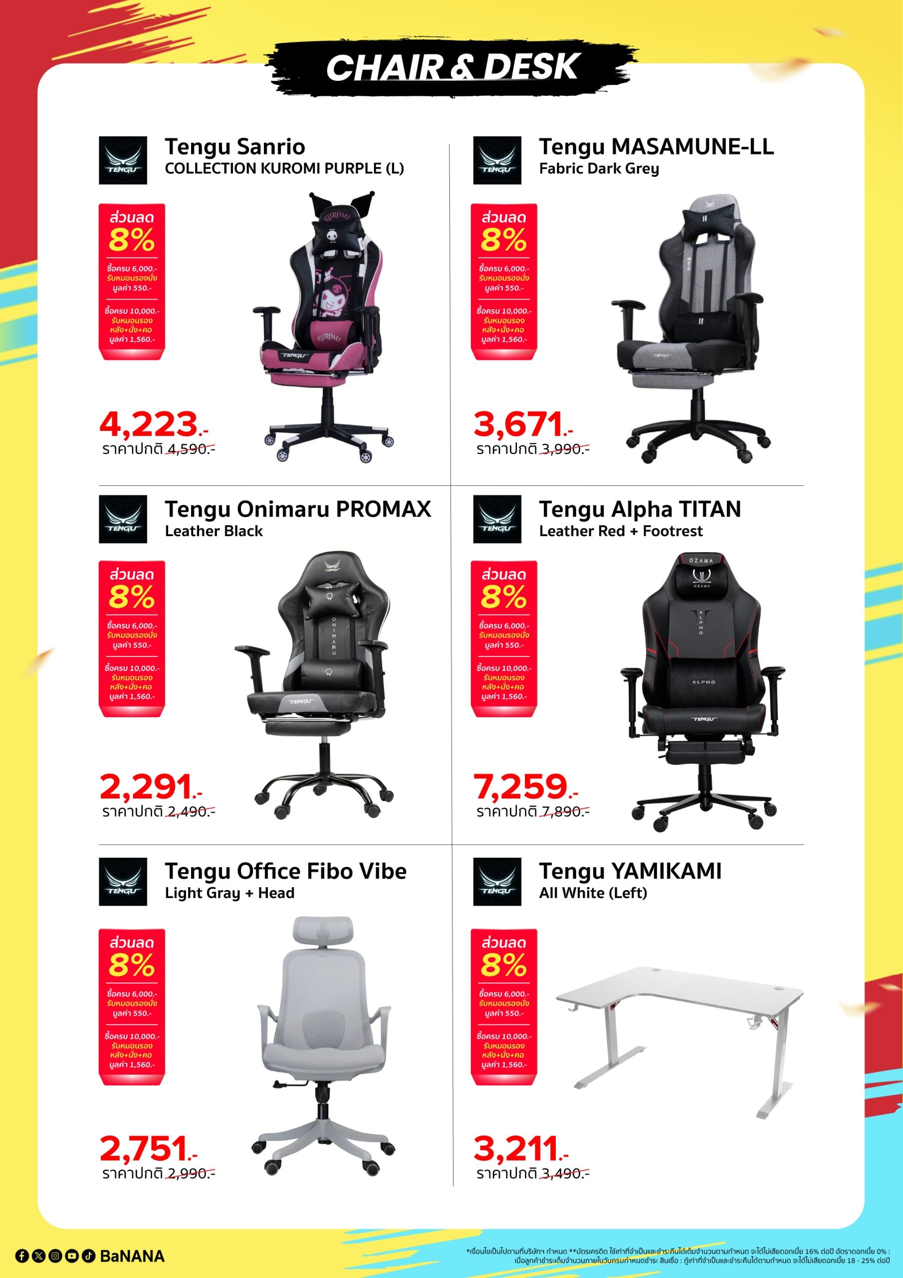 banana-mobile-com-fest-2026-A4_Gaming-Chair BaNANA Mobile & Com Fest 2026 ที่ฟิวเจอร์พาร์ค รังสิต