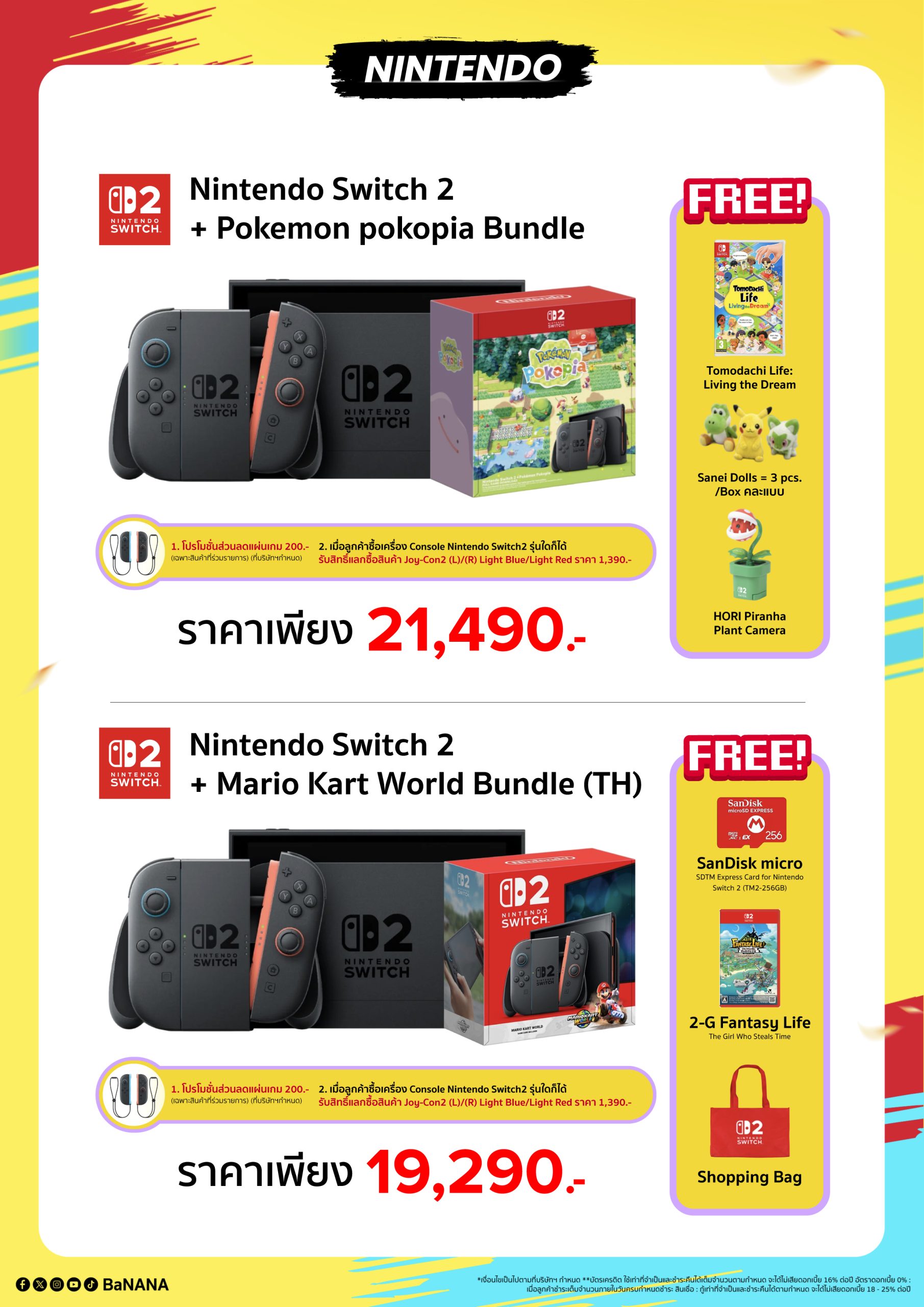 banana-mobile-com-fest-2026-A4_Nintendo BaNANA Mobile & Com Fest 2026 ที่ฟิวเจอร์พาร์ค รังสิต