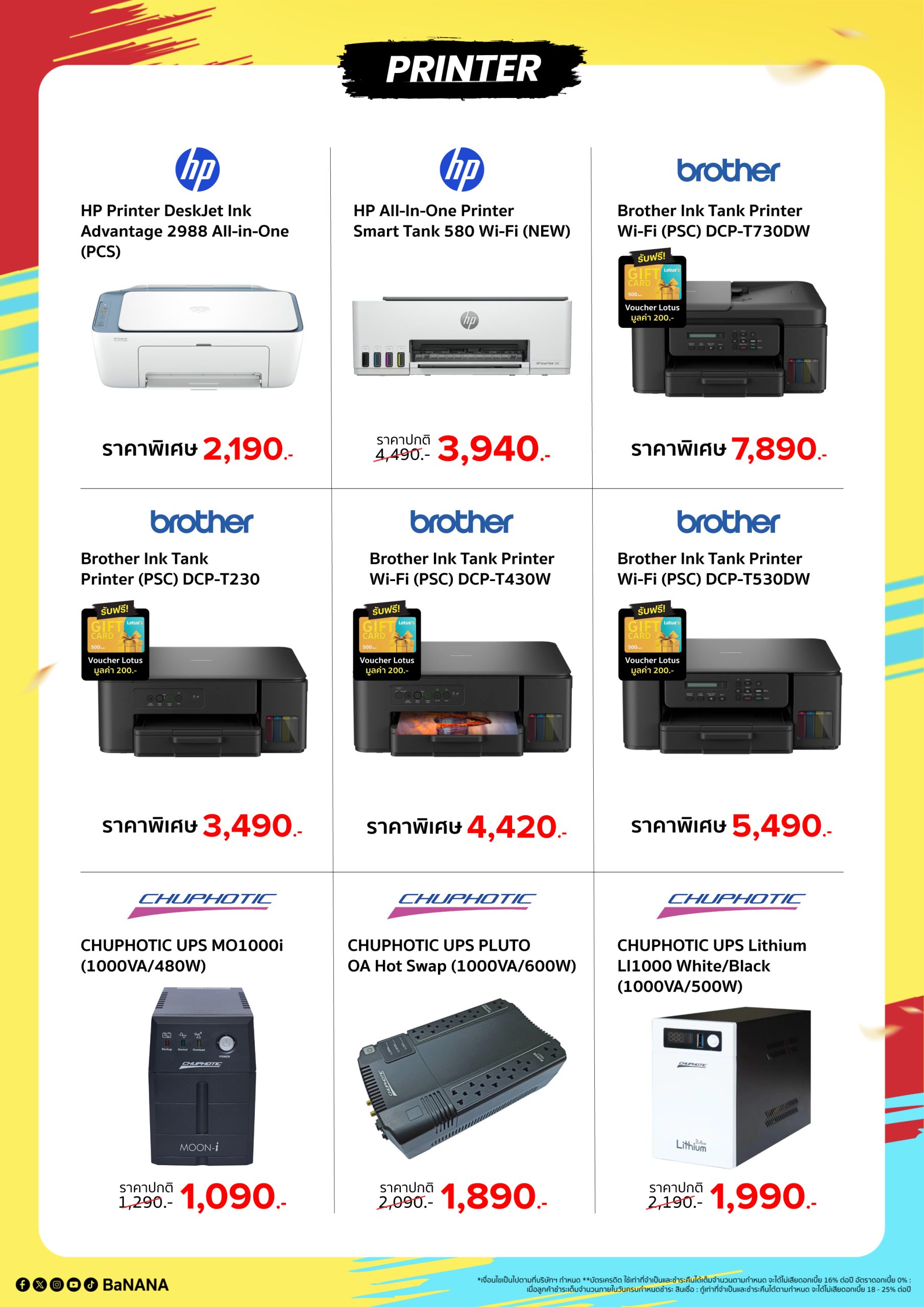 banana-mobile-com-fest-2026-A4_Printer BaNANA Mobile & Com Fest 2026 ที่ฟิวเจอร์พาร์ค รังสิต