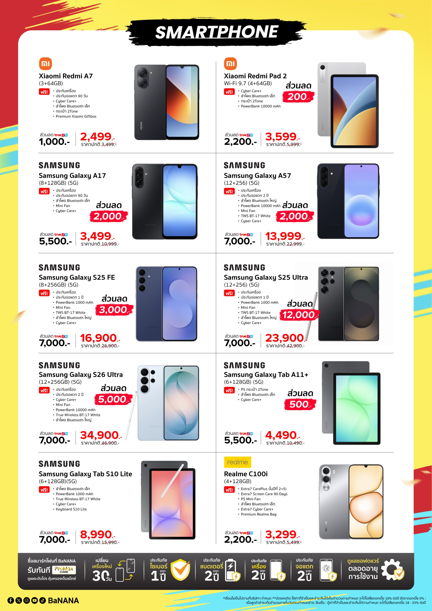 banana-mobile-com-fest-2026-A4_Smartphone-2 BaNANA Mobile & Com Fest 2026 ที่ฟิวเจอร์พาร์ค รังสิต