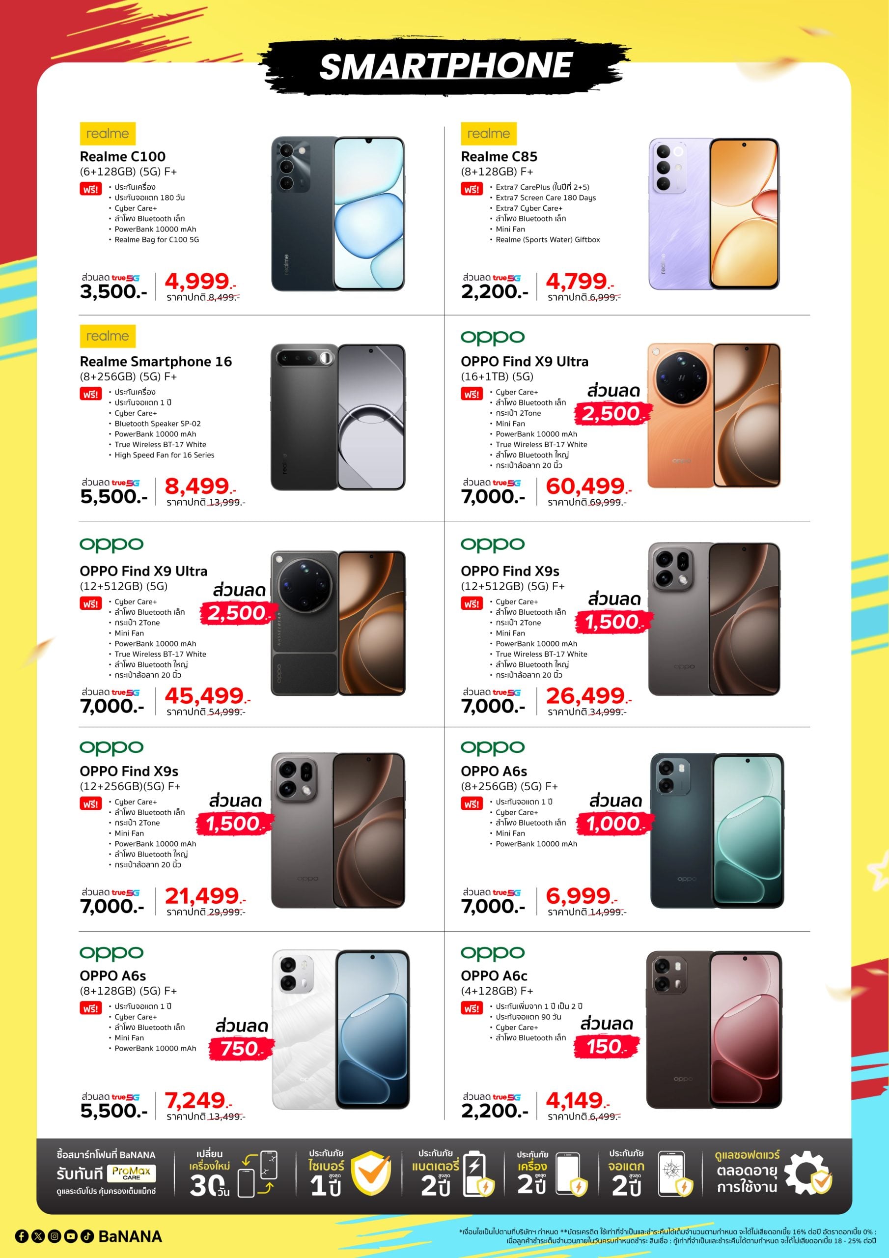 banana-mobile-com-fest-2026-A4_Smartphone-3 BaNANA Mobile & Com Fest 2026 ที่ฟิวเจอร์พาร์ค รังสิต