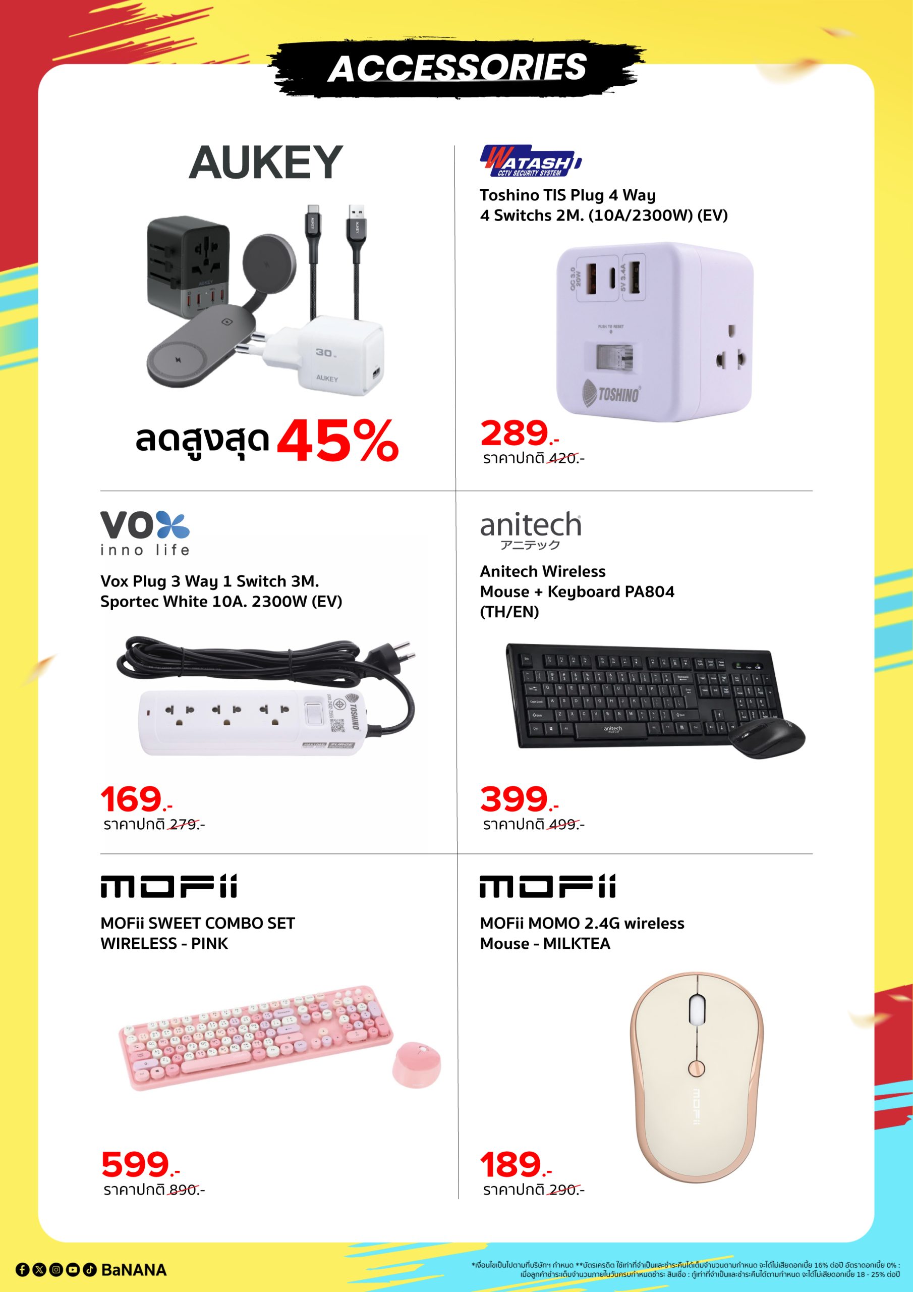 banana-mobile-com-fest-2026-A4_accessories-1 BaNANA Mobile & Com Fest 2026 ที่ฟิวเจอร์พาร์ค รังสิต
