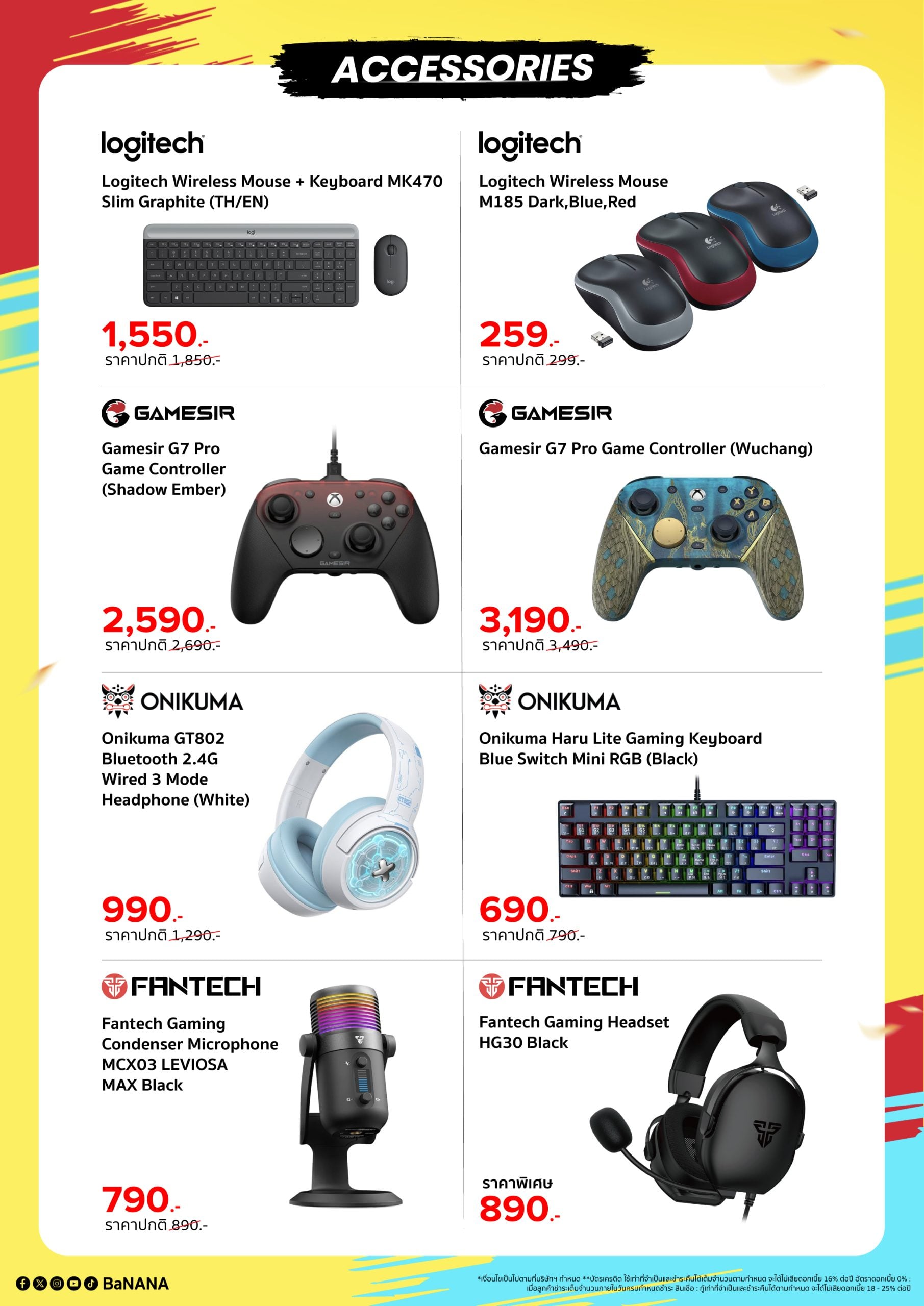 banana-mobile-com-fest-2026-A4_accessories-2 BaNANA Mobile & Com Fest 2026 ที่ฟิวเจอร์พาร์ค รังสิต
