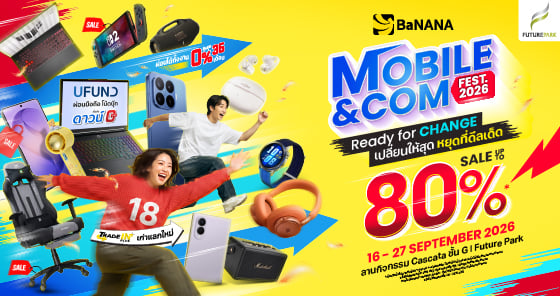 BaNANA Mobile & Com Fest 2026 ที่ฟิวเจอร์พาร์ค รังสิต