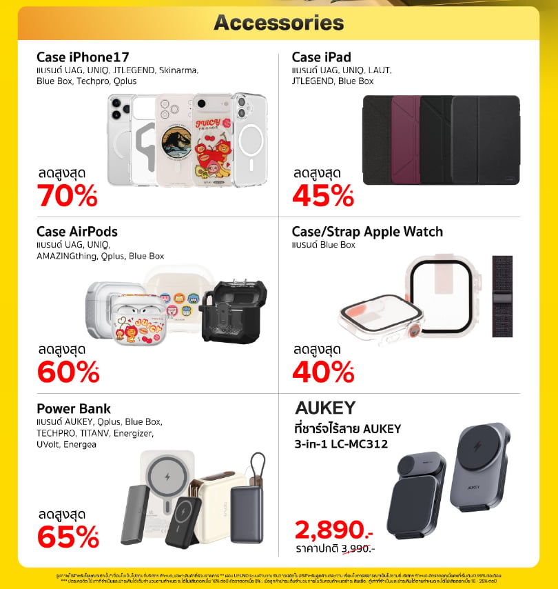 banana-monlty-promotion-sep2026-ACC-1 เก่า Out ใหม่ In เทิร์นเก่าให้ไว อัพใหม่ให้สุด สูงสุด 12,000.-*