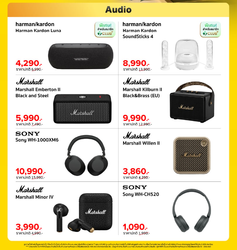banana-monlty-promotion-sep2026-Audio-1 เก่า Out ใหม่ In เทิร์นเก่าให้ไว อัพใหม่ให้สุด สูงสุด 12,000.-*