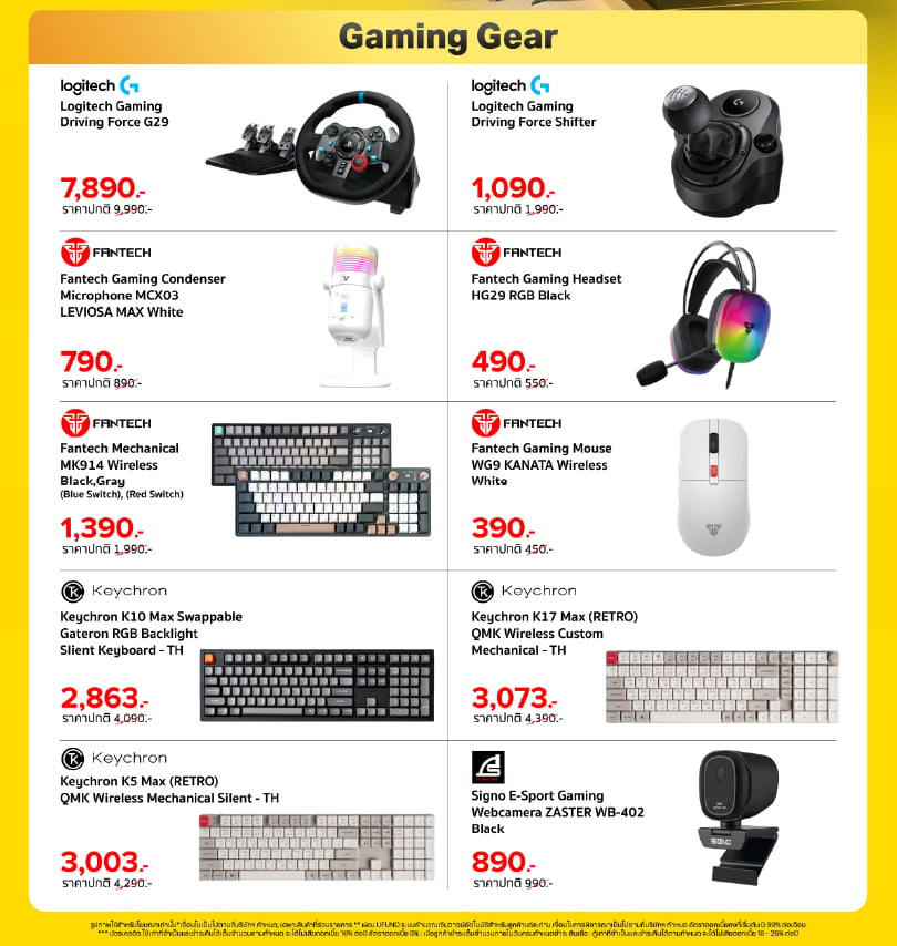 banana-monlty-promotion-sep2026-Gaming-gear-2 เก่า Out ใหม่ In เทิร์นเก่าให้ไว อัพใหม่ให้สุด สูงสุด 12,000.-*