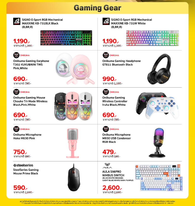 banana-monlty-promotion-sep2026-Gaming-gear-3 เก่า Out ใหม่ In เทิร์นเก่าให้ไว อัพใหม่ให้สุด สูงสุด 12,000.-*
