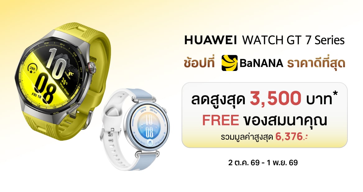 HUAWEI WATCH GT 7 Series