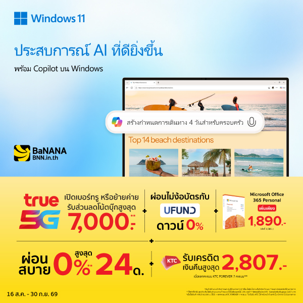 ช้อปโน้ตบุ๊ก Windows 11 พร้อม Copilot+