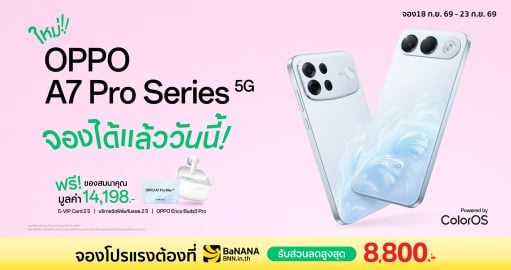 OPPO A7 Pro Series เปิดจองที่ BaNANA โปรแรง