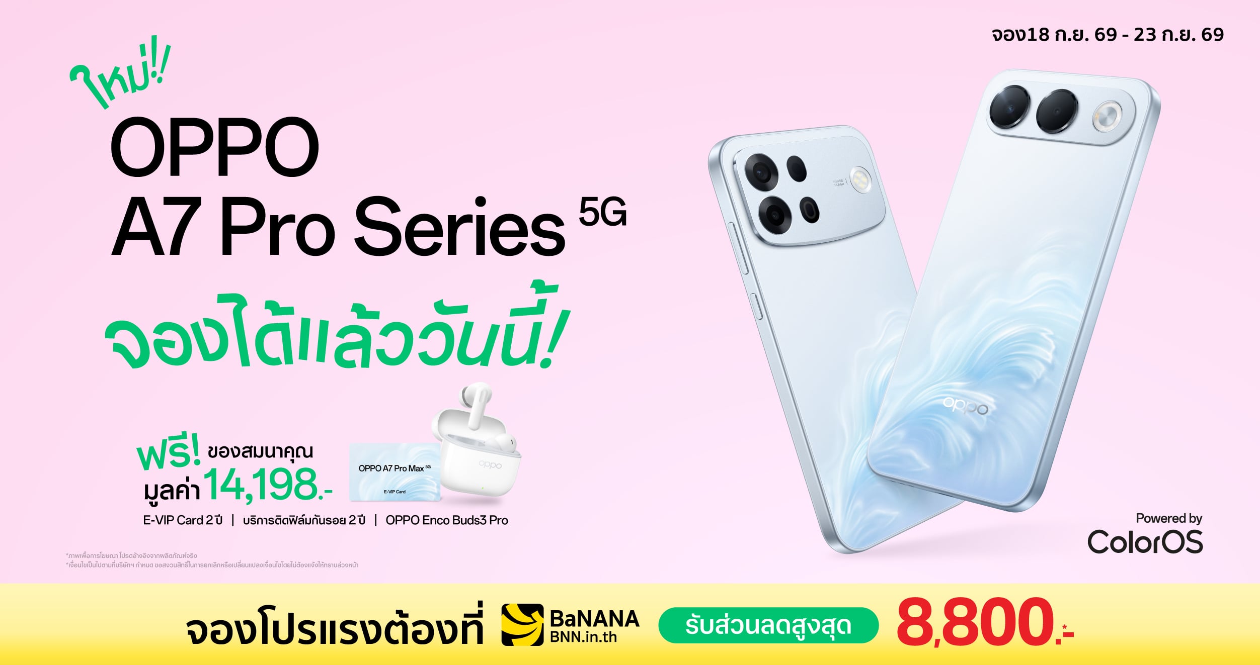 OPPO A7 Pro Series เปิดจองที่ BaNANA โปรแรง