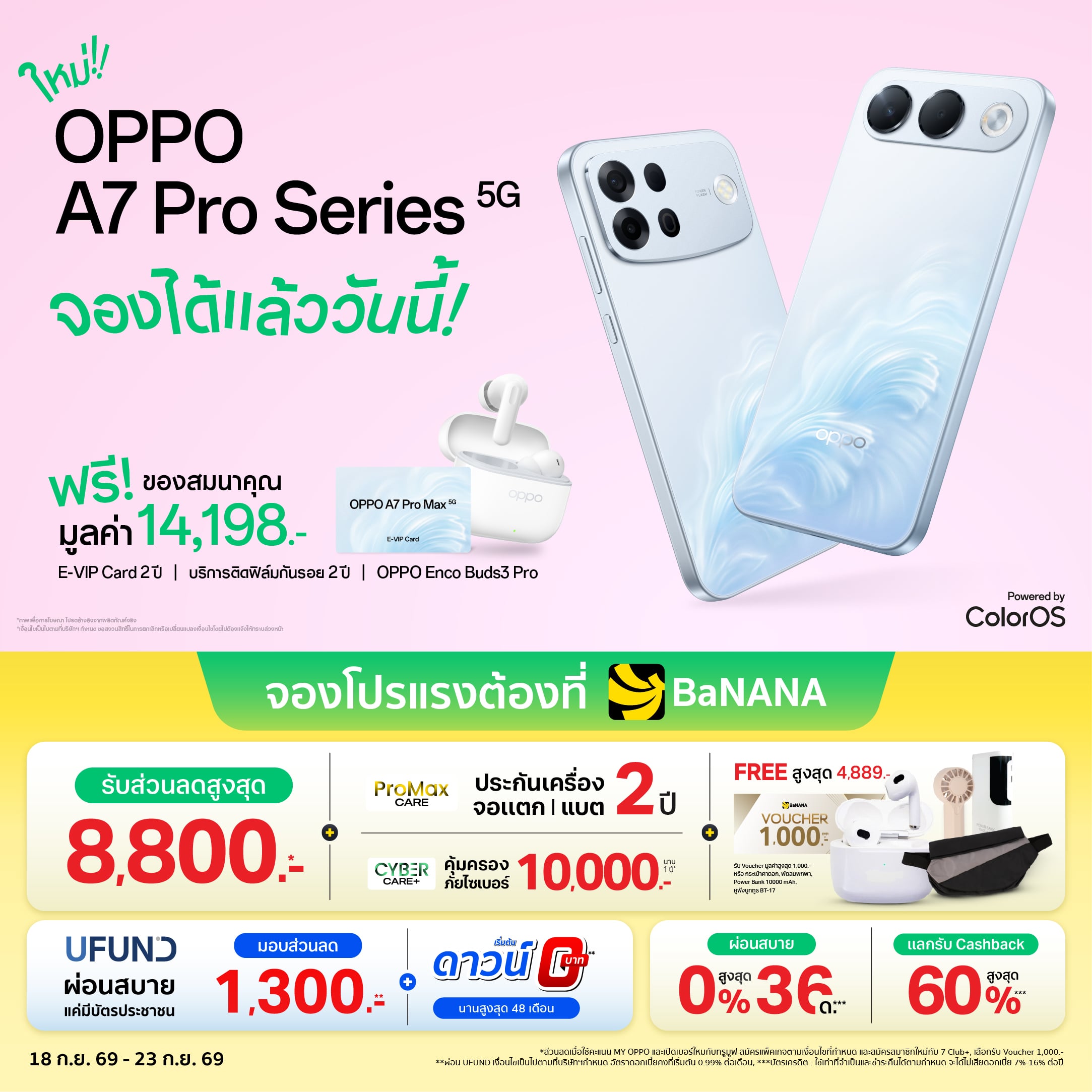 OPPO A7 Pro Series เปิดจองที่ BaNANA โปรแรง