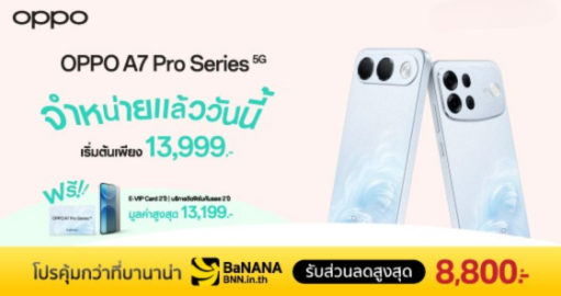 OPPO A7 Pro Series วางจำหน่ายแล้วที่ BaNANA