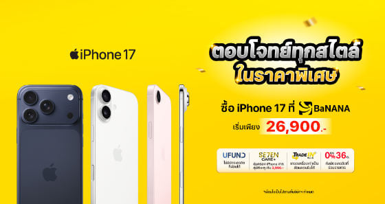 BaNANA Mobile & Com Fest 2026 ที่ฟิวเจอร์พาร์ค รังสิต