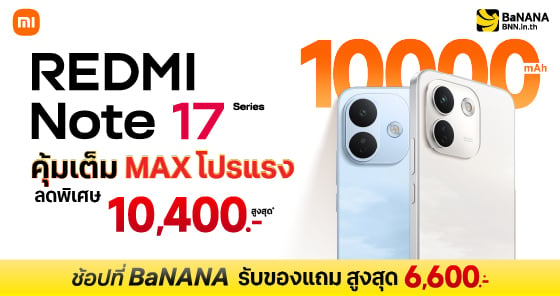 REDMI Note 17 Series โปรแรงเต็ม MAX ที่ BaNANA ลดสูงสุด 10,400.- แถมจัดเต็ม