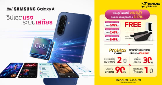 Samsung Galaxy A Series ชิปเซ็ตแรง ระบบลื่น ใช้งานได้เต็มที่!