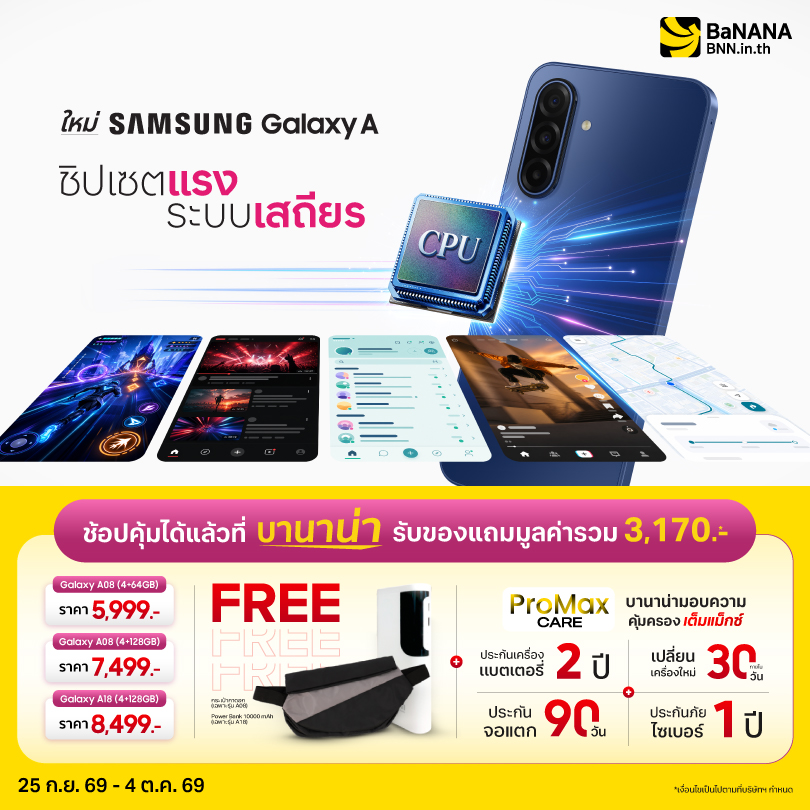 Samsung Galaxy A Series ชิปเซ็ตแรง ระบบลื่น ใช้งานได้เต็มที่!