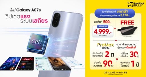 Samsung Galaxy A07s ชิปแรง ระบบเสถียร ใช้งานลื่นทุกวัน!