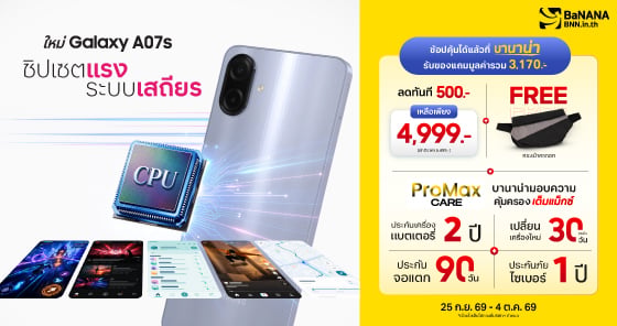 Samsung Galaxy A07s ชิปแรง ระบบเสถียร ใช้งานลื่นทุกวัน!