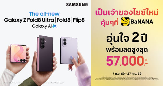 NEW JOY IS CALLING! อัปเกรดสู่ประสบการณ์ใหม่ Samsung Galaxy Z Fold8 Ultra | Z Fold8 | Z Flip8