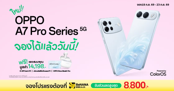 vivo V80 Lite เปิดจองที่ BaNANA ลดเลย 500.- โปรคุ้มจัดเต็มที่บานาน่า